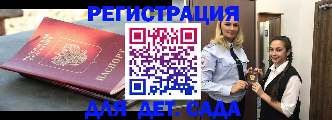 временная регистрация надежно в Красногорске
