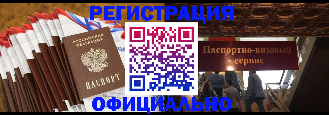 пропишу в квартире в Красногорске