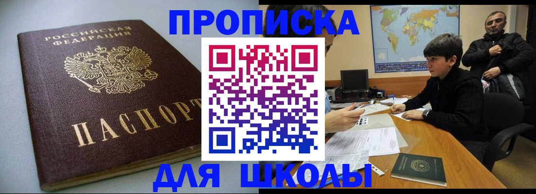 регистрация для дет. сада в Красногорске